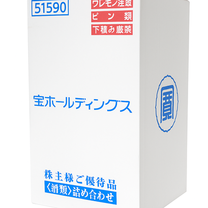 宝HD株主優待品、酒類詰め合わせの箱の画像