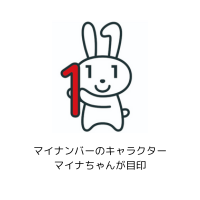 マイナンバーキャラクター、マイナちゃんのイラスト