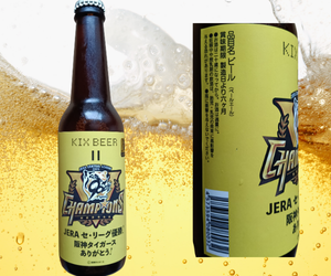 阪神V記念ビールの加工画像