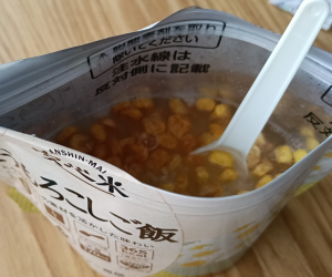 アルファ化米・とうもろこしご飯　お湯を入れてかき混ぜた画像