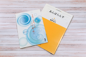 海野香江詩集2冊の表紙画像