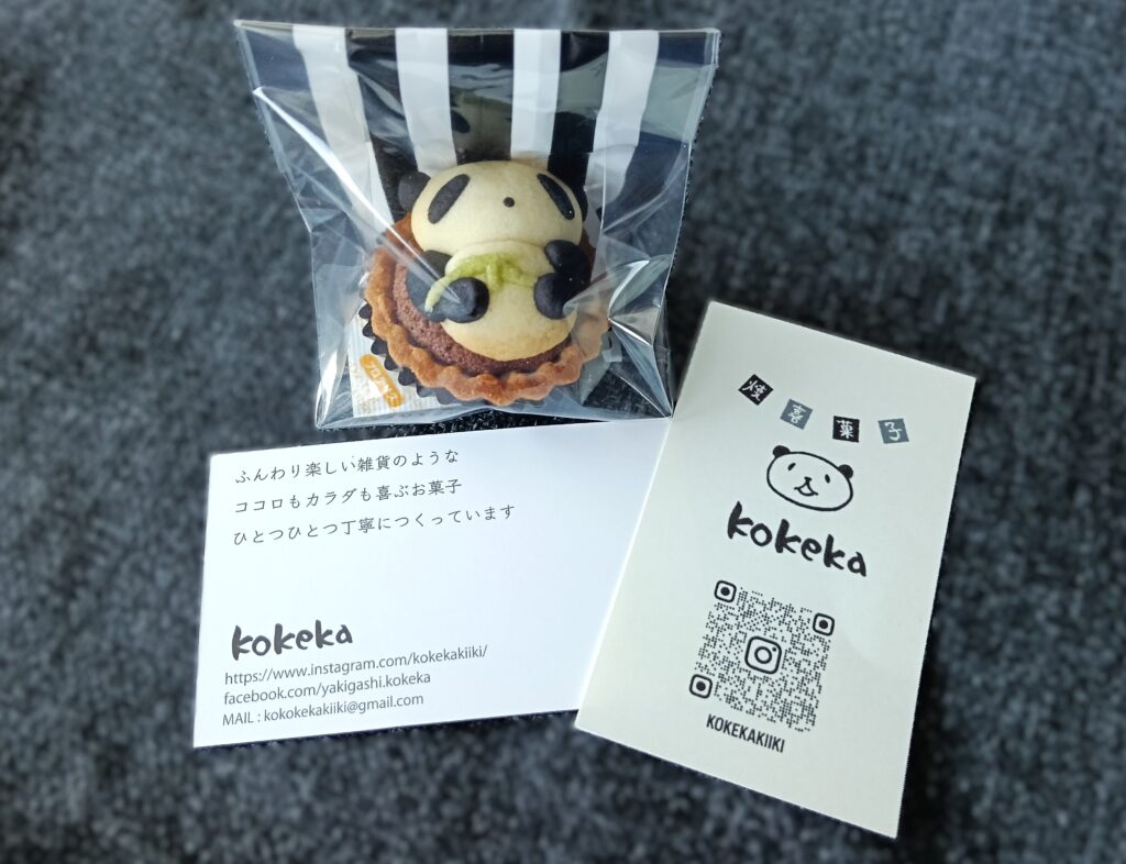 焼喜菓子kokekaのパンダタルトとショップカード