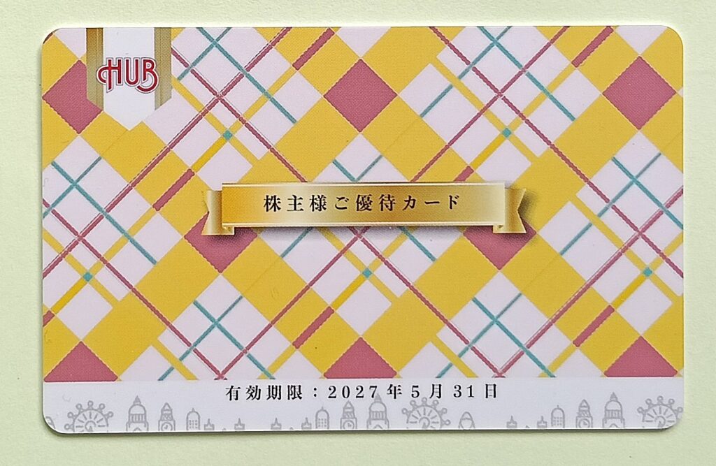 ㈱HUBの2026年優待カード券面画像